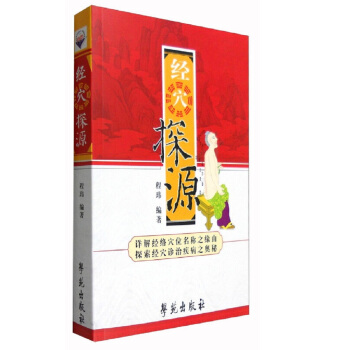 ��(j��ng)Ѩ̽Դ