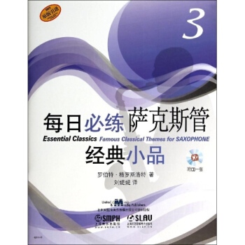 ÿ�ձؾ���(j��ng)��СƷ �_��˹��3(��CDһ��)