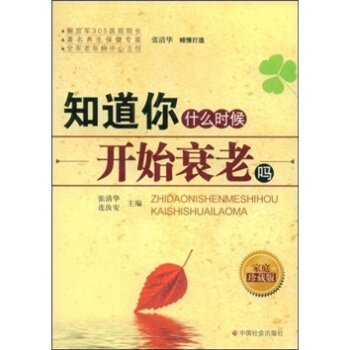 ֪����ʲô�r(sh��)���_ʼ˥�φ�