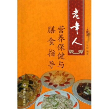 �����ˠI(y��ng)�B(y��ng)�����c��ʳָ��(d��o)