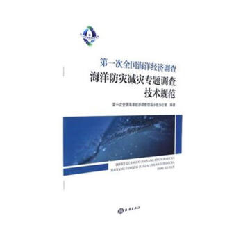 ��һ��ȫ������(j��ng)���{(di��o)�麣����Ĝp�Č��}�{(di��o)�鼼�g(sh��)Ҏ(gu��)��