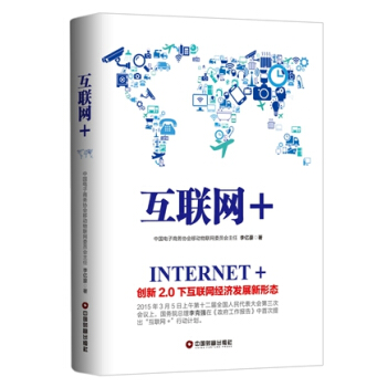 ��(li��n)�W(w��ng)+����(chu��ng)��2.0�»�(li��n)�W(w��ng)��(j��ng)��(j��)�l(f��)չ���ΑB(t��i)*