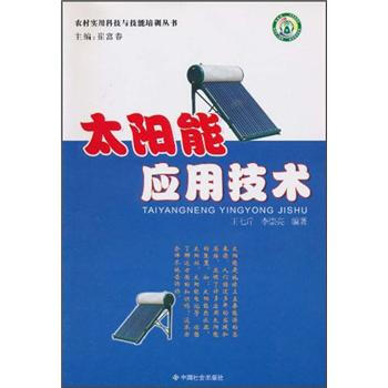 ̫��ܑ�(y��ng)�ü��g(sh��)