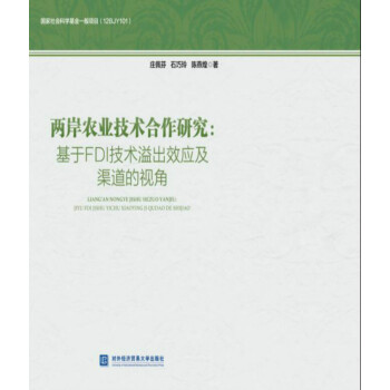 �ɰ��r(n��ng)�I(y��)���g(sh��)�����о�������FDI���g(sh��)���Ч��(y��ng)��������ҕ��