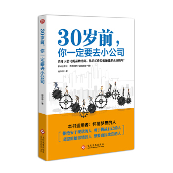 30�qǰ����һ��ҪȥС��˾��ȫ��