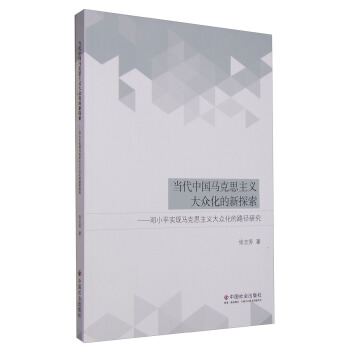 ��(d��ng)���Ї��R��˼���x�󱊻�����̽������Сƽ���F(xi��n)�R��˼���x�󱊻���·���о�