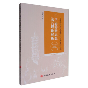 ȫ�潨��С������vʷ�r(sh��)���Ї�������˼�뼰����Փ����