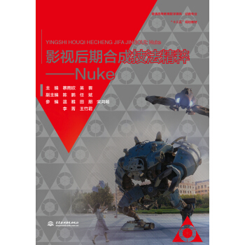 Ӱҕ���ںϳɼ������⡪��Nuke ����ͨ�ߵȽ�����(sh��)��ý�w���Ӯ����I(y��)��ʮ���塱Ҏ(gu��)���̲ģ�