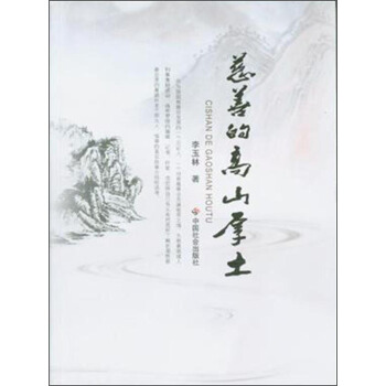 ���Ƶĸ�ɽ����