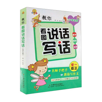 ���㿴�D�fԒ��Ԓ��С�W(xu��)���棩