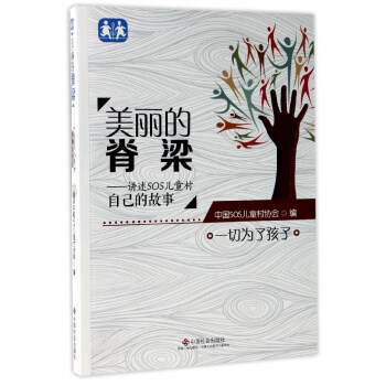 �����ļ���:�v��SOS��ͯ���Լ��Ĺ���