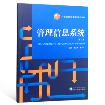 ������Ϣϵ�y(t��ng)���ڶ��棩