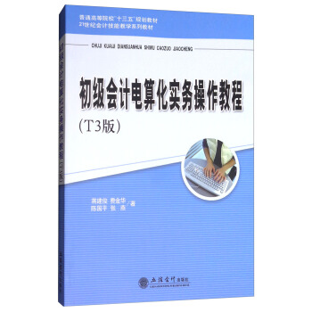 (��)������Ӌ��㻯����(w��)�����̳̣�T3�棩