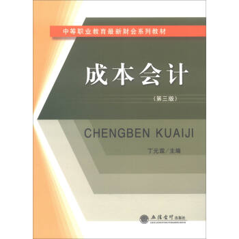 (��)�ɱ���Ӌ(������)(��Ԫ��)