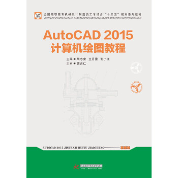 AutoCAD2015Ӌ��C�L�D�̳�