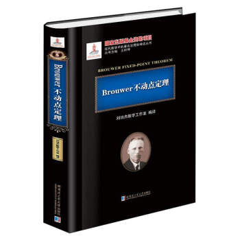 Brouwer����(d��ng)�c(di��n)����