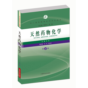 ��Ȼˎ�ﻯ�W(xu��)����2�棩