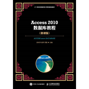 Access 2010��(sh��)��(j��)��̳� ΢�n��