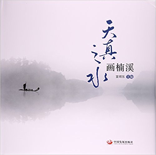 ������֮ˮ��(hu��)��Ϫ