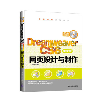 Dreamweaver CS6���İ�W(w��ng)�(y��)�O(sh��)Ӌ(j��)�c����