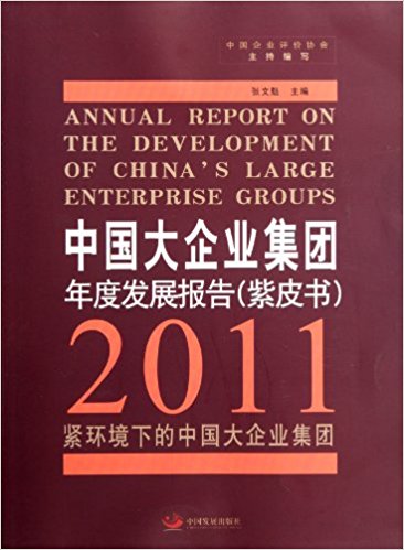 ���Ї�����I(y��)���F(tu��n)��Ȱl(f��)չ��(b��o)�棨��Ƥ������2011