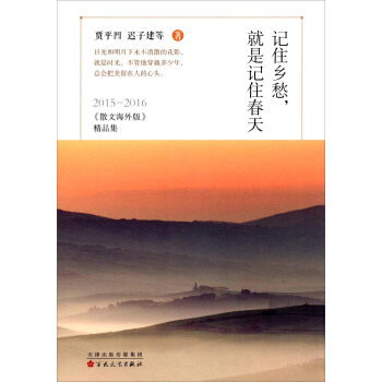 ӛס�l(xi��ng)��������ӛס���죺2015-2016��ɢ�ĺ���桷��Ʒ��