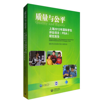 �|(zh��)���c��ƽ���Ϻ�2012���(gu��)�H�W(xu��)���u(p��ng)���(xi��ng)Ŀ��PISA���о���(b��o)��