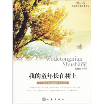 �ҵ�ͯ���L(zh��ng)�ژ�(sh��)��:���ă�ͯ�D��(sh��)��(ji��ng)�@��(ji��ng)��Ʒ