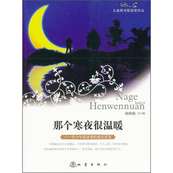 �ǂ�(g��)��ҹ�ܜ�ů:���ă�ͯ�D����(ji��ng)�@��(ji��ng)��Ʒ