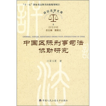 �Ї��^(q��)�H����˾���f(xi��)���о����V�A���W(xu��)�Ď�2009������ʮһ�塱�������c�D������Ҏ(gu��)���Ŀ��