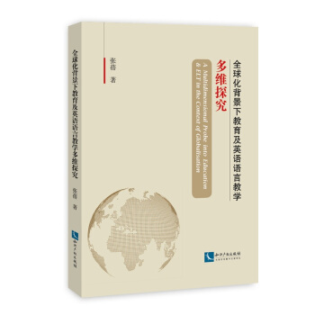 ȫ�򻯱����½�����Ӣ�Z�Z�Խ̌W(xu��)��S̽��