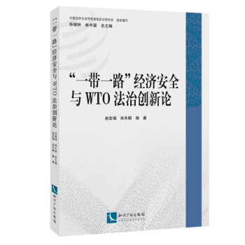 ��һ��һ·����(j��ng)����ȫ�cWTO���΄�(chu��ng)��Փ