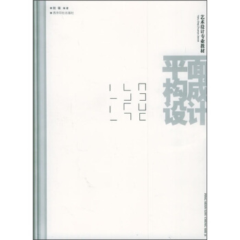 ƽ�昋(g��u)���O(sh��)Ӌ(j��)