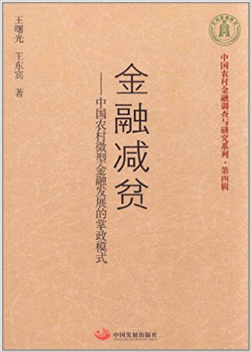 �����ڜpؚ--�Ї��r(n��ng)��΢�ͽ��ڰl(f��)չ������ģʽ