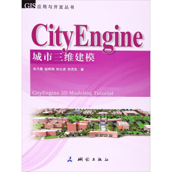 GIS��(y��ng)���c�_�l(f��)������CityEngine�������S��ģ