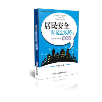 ��^(q��)������(sh��)��(w��)������2014�棩��������ȫ����ȫ����֮���_ƪ