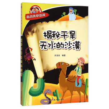 ���ظɺ��oˮ��ɳĮ����(j��ng)��ƌW(xu��)ϵ��