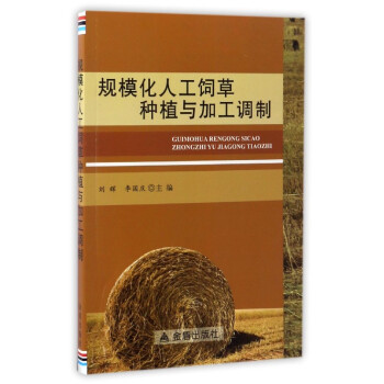 Ҏ(gu��)ģ���˹�ݷNֲ�c�ӹ��{(di��o)��