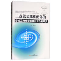 ��ï�F���ܻ����w�ĺϳɼ�늻��W���w�R�e�����о�