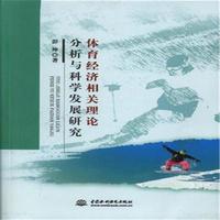 �w����(j��ng)��(j��)���P(gu��n)��Փ�����c�ƌW(xu��)�l(f��)չ�о�