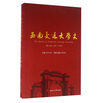 ���Ͻ�ͨ��W(xu��)ʷ�������� 1937-1949��