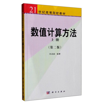 ��(sh��)ֵӋ(j��)�㷽�� �σ� (�ڶ���)