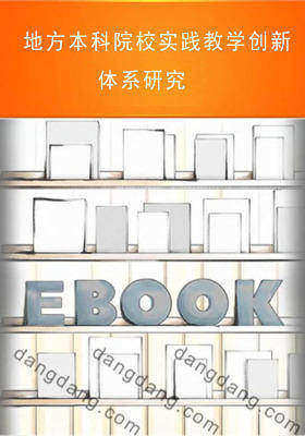 �ط�����ԺУ��(sh��)�`�̌W(xu��)��(chu��ng)���wϵ�о�