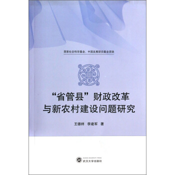 ��ʡ�ܿh��ؔ(c��i)���ĸ��c���r(n��ng)�彨�O(sh��)��(w��n)�}�о�