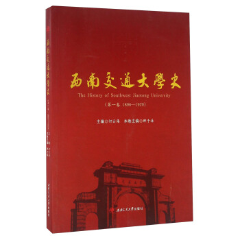 ���Ͻ�ͨ��W(xu��)ʷ����һ��  1896��1920��