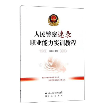 ���񾯲�����I(y��)������(sh��)Ӗ(x��n)�̳�