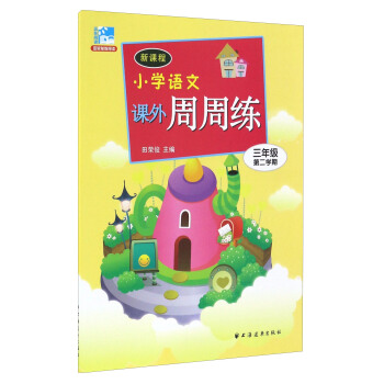 ���n��С�W(xu��)�Z���n�����ܾ����꼉�ڶ��W(xu��)��