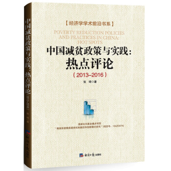 �Ї�(gu��)�pؚ�����c��(sh��)�`�����c(di��n)�u(p��ng)Փ(2013-2016)