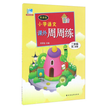 ���n��С�W(xu��)�Z���n�����ܾ����꼉(j��)�ڶ��W(xu��)��