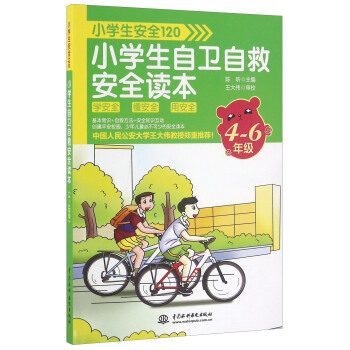 С�W����ȫ120��С�W�����l(w��i)�ԾȰ�ȫ�x����4~6�꼉��